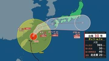 【台風情報】30号（チャンパー）・31号（インファ）発生でダブル台風に　大型の30号は九州→四国・本州に接近へ　前線停滞で関東でも大雨に警戒を　予想進路・雨と風のシミュレーション（気象庁）
