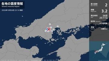山口県で最大震度2の地震　震源地は県東部