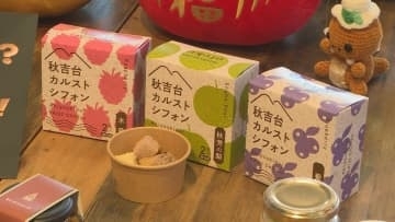 和牛ジャーキーやシフォンも 美祢市とJR西日本が土産5品を開発 　山口