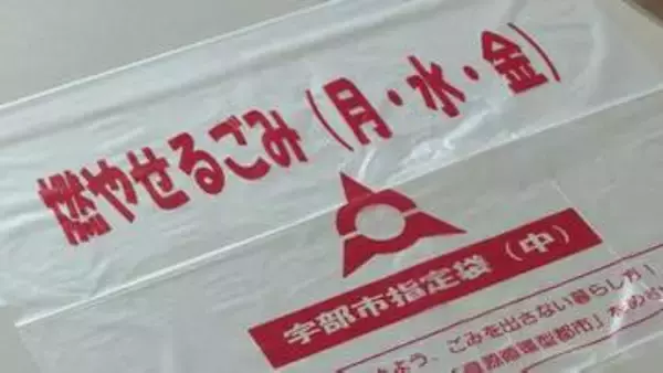 「ナフサ供給不足」情報を背景に…ごみ袋が一部店舗で品薄に→透明袋でも収集の臨時措置　山口・宇部