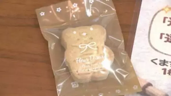 合言葉は「選挙行きました」　山口市の老舗パン店でセンキョ割！　前髪がかわいいクマちゃんクッキーで投票を応援