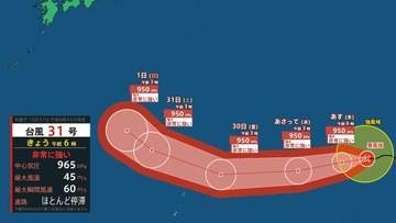 【台風情報】最大瞬間風速70m/s“非常に強い”勢力に…31号（インファ）進路は西→北寄りに 予想進路・雨と風のシミュレーション（気象庁）