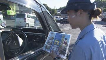 生活道路の法定速度 1日から時速30キロに「ルール守って事故防止」警察が呼びかけ