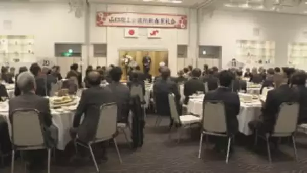 「地域の企業を守り前に進む支援を強化」　経営者の新春互礼会　山口商工会議所