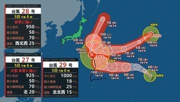 【台風情報】台風28号(ノロ)・29号(コグマ)発生→“トリプル台風”に　新ダブル台風は徐々に日本へ迫ってくるシミュレーション…今後の影響は？（気象庁5日午後6時発表 実況）