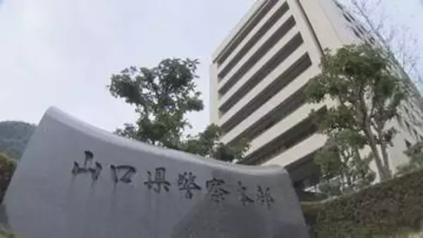 【ＳＮＳ型ロマンス詐欺】飲食店経営の女性（４０代）が暗号資産５９０万円相当だまし取られる　山口･岩国