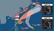 【ダブル台風】7号(メーカラー)今週末にかけて沖縄～本州太平洋側を中心に接近か 8号(ヒーゴス)との相互作用で進路複雑化…進路予想・週間天気予報・雨と風のシミュレーション(全国) 気象庁