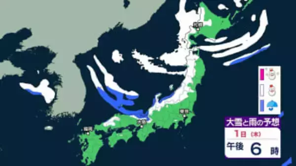 【大雪情報】交通障害も含めて注意・警戒を！北日本から西日本にかけて日本海側を中心に大雪となるおそれ　気象庁発表［全国の雪のシミュレーションを見る（１時間ごと）］