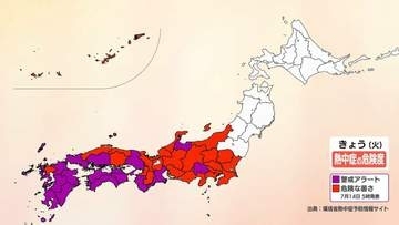 中部や西日本の17県“熱中症警戒アラート”今後の暑さは？全国の30日までの予報を見る