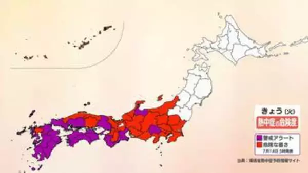 中部・西日本の17県に“熱中症警戒アラート”発表　今後の暑さは？全国各地の30日までの予報を見る