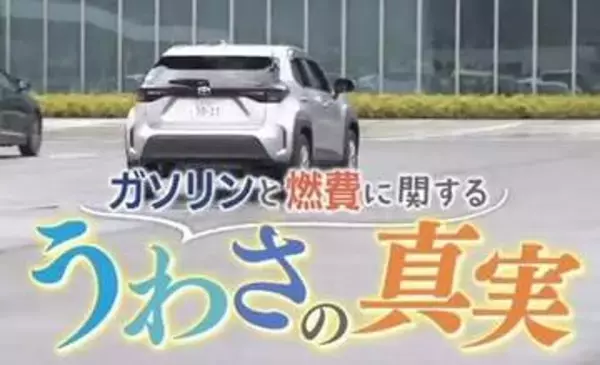 これからどんどん暑く…車での移動中「エアコンをガンガンにしたいけど燃費も気になる」“エコドライブ”の疑問　車のプロ聞きました