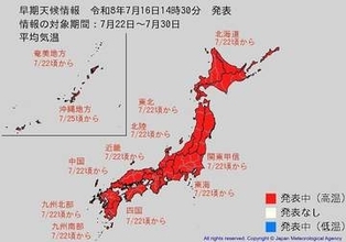 「“10年に一度程度”の著しい高温の可能性」22～30日にかけて日本全域で 全国各地の8月1日までの予報を見る（気象庁・高温に関する早期天候情報）