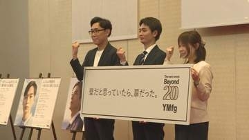 「地域とともに未来へ歩み続ける決意」ＹＭＦＧが２０周年記念マークを発表