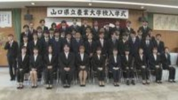 「将来の農業を担う人材に」　 27人が決意　山口県農業大学校で入学式　山口・防府