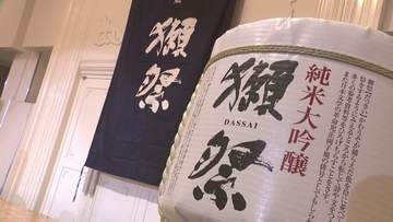 獺祭がネパールや国内の豪雨洪水被災地に総額１億円を寄付　宇宙醸造の売上から充当　山口・岩国