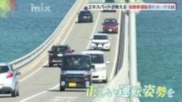ハンドル持つ位置は“９時１５分”で？行楽シーズンの長距離運転で疲れないコツは「正しい運転姿勢」