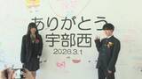 「108年の歴史に幕　今年度で閉校の宇部西高校で最後の卒業式　山口県宇部市」の画像1