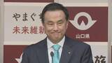 「原材料の調達に関することなど山口県に９１件の相談　中東情勢に受け」の画像1
