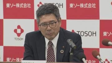 総合化学メーカー・東ソーの桒田守社長“ナフサ価格高騰について言及”株主総会後の記者会見で