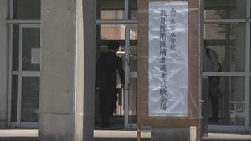 山口県公立学校教員採用１次試験　県内外の６会場で
