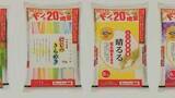 「コメ5キロ→６キロに！物価高騰対策で山口県産米「ぶち得」キャンペーン　24日スタート」の画像1