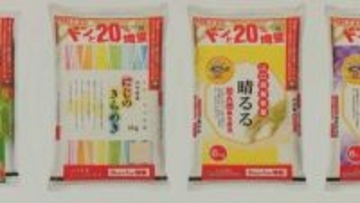 コメ5キロ→６キロに！物価高騰対策で山口県産米「ぶち得」キャンペーン　24日スタート
