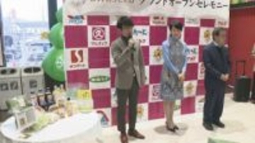 食のセルフケアブランドａｗａｓｅｒｕグランドオープン　丸久グループ店舗で販売