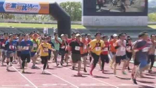 「熱いものをつなげた」　山口で初開催！企業対抗リレーマラソン　800人が参加　職場の仲間とたすきをつなぐ