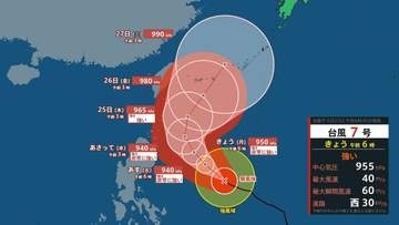 【台風情報】台風７号（メーカラー）22日に“非常に強い勢力”へ…最大瞬間風速６５メートルの予報　進路は次第に北寄りに変わり沖縄へと
