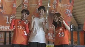 「もう全部勝ちます」　リーグ再開後の活躍誓う　レノファ山口レディースがサポーターと交流　山口