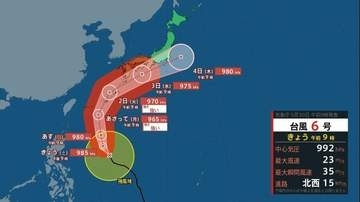 【台風６号=チャンミー】週明け近畿・九州・中国・四国地方も暴風警戒域か・・・沖縄本島直撃の可能性も・・・気になる雨風のシミュレーションを見る