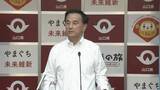 「熊本地震　被災者へ県営住宅を提供　ワンストップの相談窓口設置も　山口」の画像1