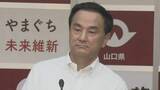 「中間貯蔵施設建設計画巡り…村岡知事「周辺自治体がそろって反対なら進めるべきでない」　山口」の画像1