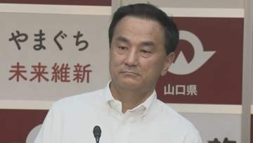 中間貯蔵施設建設計画巡り…村岡知事「周辺自治体がそろって反対なら進めるべきでない」　山口