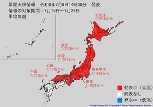 「10年に一度程度しか起きないような著しい高温の可能性」15～23日ごろにかけて…北海道・東北・関東甲信・東海・北陸・近畿・中国（気象庁「高温に関する早期天候情報」）