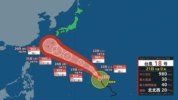 【台風情報】台風18号(ソウデル)最大瞬間風速70 m/s「非常に強い勢力」に発達か　25日～26日にかけ沖縄方面に接近の可能性　今後の雨と風のシミュレーションを見る（気象庁）