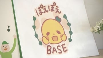 新たな子どもの居場所…子どもたちの「第3の居場所」開所　山口