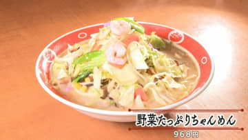 山口県発祥”長崎ちゃんめん” 長年愛されるそのわけは ちゃんぽんとラーメンのいいとこ取り！？