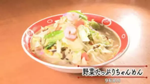 山口県発祥”長崎ちゃんめん” 長年愛されるそのわけは ちゃんぽんとラーメンのいいとこ取り！？