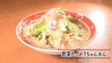 山口県発祥”長崎ちゃんめん” 長年愛されるそのわけは ちゃんぽんとラーメンのいいとこ取り！？