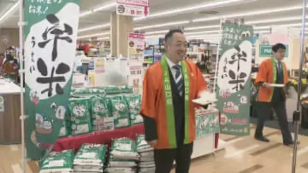 「おいしいから宇米（うまい）」宇部産のブランド米・宇米の販売開始　山口・宇部