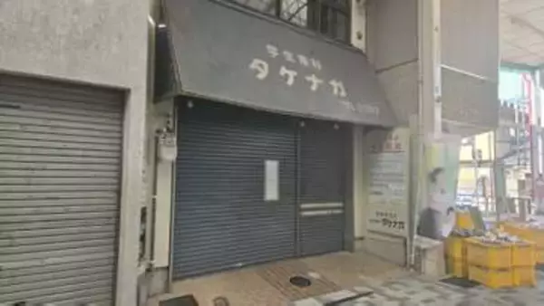 学生服販売タケナガ破産手続き開始　負債5600万円　一時は山口市内ほとんどの学校の制服を手がける
