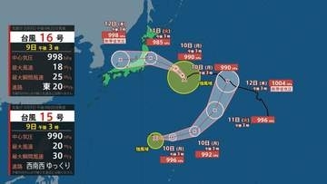 【お盆休みは台風に注意！】台風15号（チャンホン）東から西へ本州横断か　11日（火）～12日（水）かけて　日本の南側に台風１６号（ペイロー）も発生…今後の予想進路・雨と風のシミュレーションを見る （気象庁）