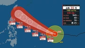【台風情報】最大瞬間風速75m/sの“非常に強い”勢力へ 13年ぶりの台風30号（チャンパー）沖縄の南に進むルートか　進路予想・雨と風のシミュレーションを見る（気象庁）