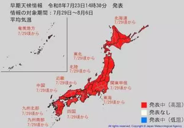 “10年に1度のレベル”かなり気温が高くなる可能性　7月29日ごろ～北海道、東北、関東甲信、北陸、東海、近畿、中国、四国、九州北部、九州南部・奄美地方で　全国の8月8日までの予報を見る（気象庁・高温に関する早期天候情報）