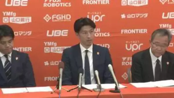 レノファ山口　２０２５年度の決算　２期ぶりに黒字