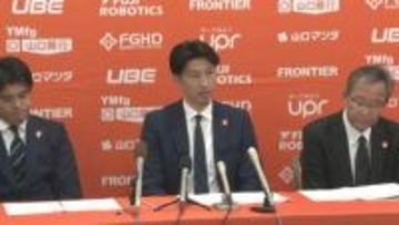 レノファ山口　２０２５年度の決算　２期ぶりに黒字