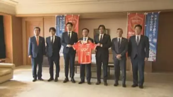 「最短でのJ2復帰」を誓う！レノファ山口新監督と選手が知事を表敬
