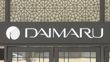 【営業終了】大丸松坂屋百貨店・大丸下関店“2027年8月末に営業終了”近年は減収傾向続く…まちの人からは「さみしい」の声多数　山口