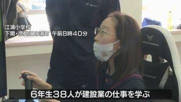 未来の自分を創造しよう!小学生が建設業を学ぶ「こういう仕事をやってみたい」